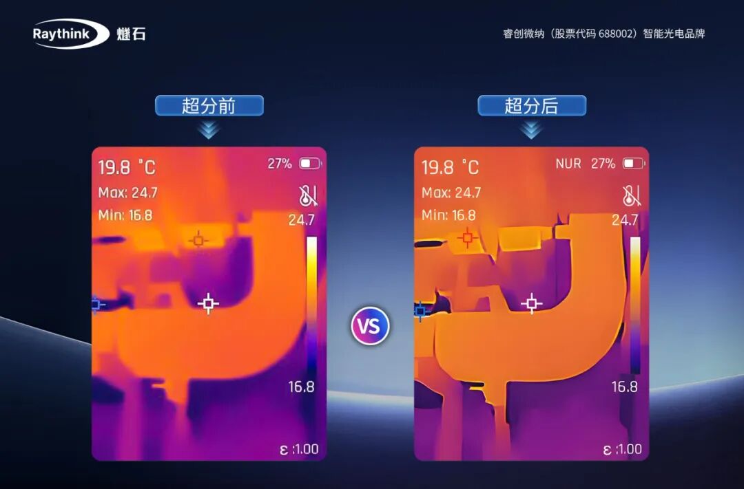热像仪AI深度拆解睿创燧石EX100系列领先密码_5.jpg