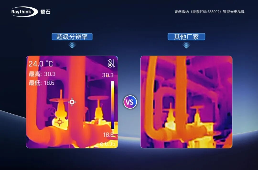热像仪AI深度拆解睿创燧石EX100系列领先密码_6.jpg