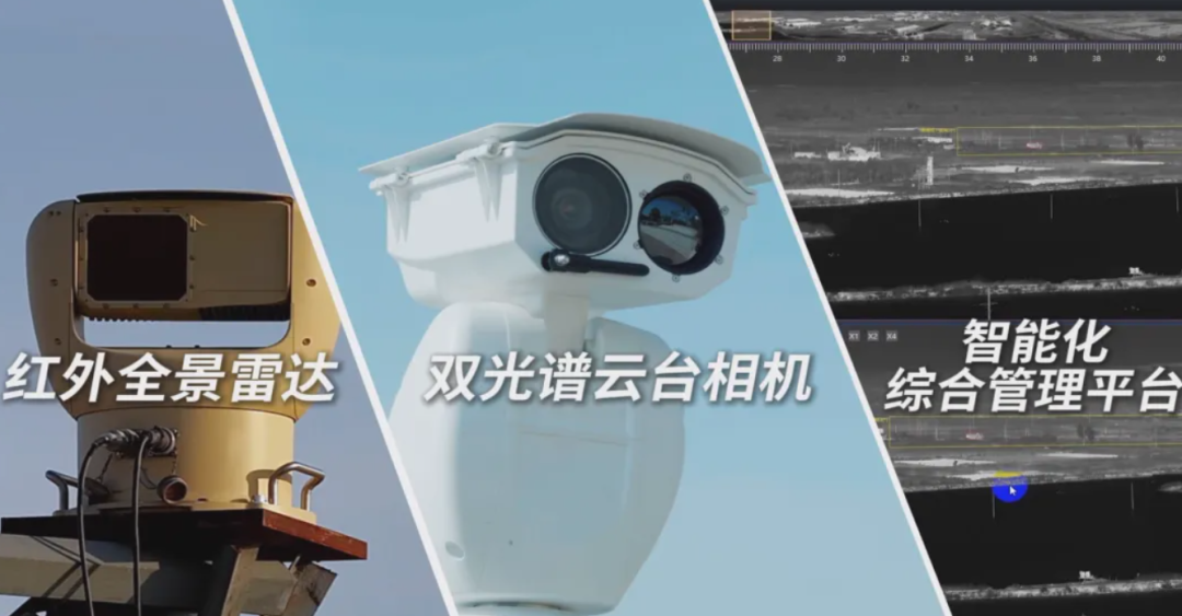 解决方案Raythink睿创燧石油气田周界安防监控解决方案_4