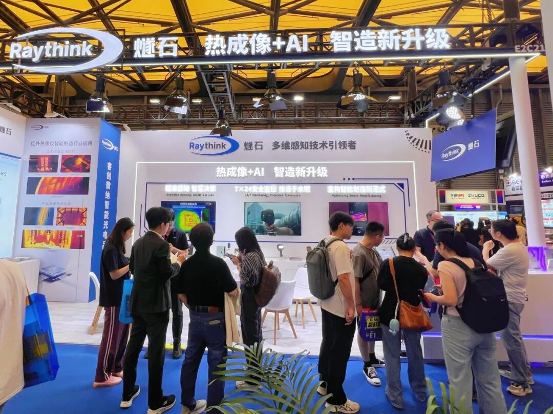 直击2026上海国际工业自动化及机器人展Raythink睿创燧石热成像AI赋能智造新升级_4 直击2026上海国际工业自动化及机器人展Raythink睿创燧石热成像AI赋能智造新升级_4