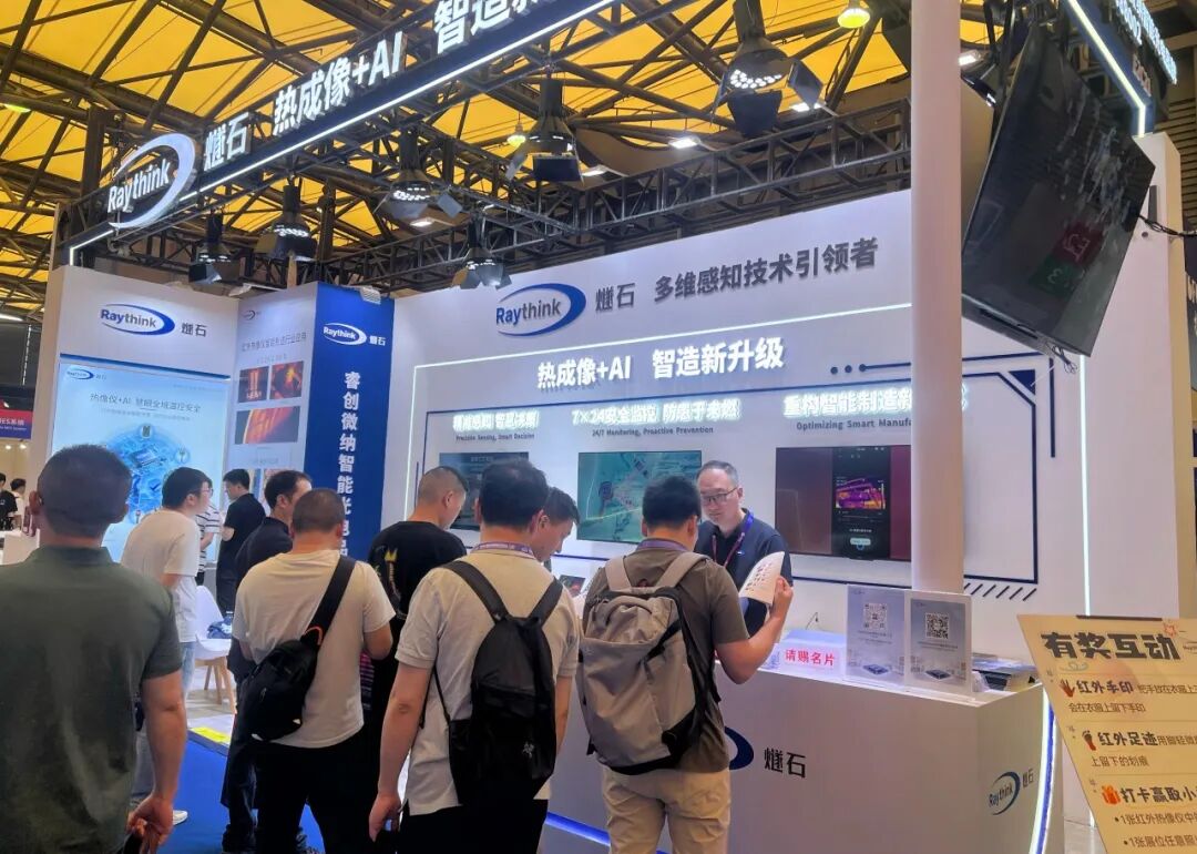 直击2026上海国际工业自动化及机器人展Raythink睿创燧石热成像AI赋能智造新升级_10 直击2026上海国际工业自动化及机器人展Raythink睿创燧石热成像AI赋能智造新升级_10