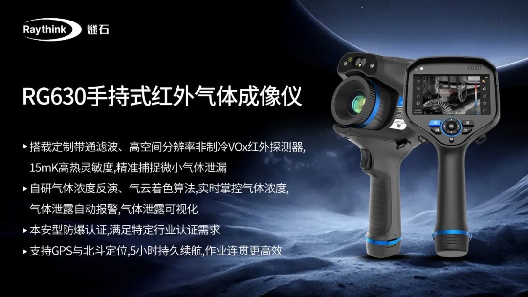 直击2026上海国际工业自动化及机器人展Raythink睿创燧石热成像AI赋能智造新升级_11 直击2026上海国际工业自动化及机器人展Raythink睿创燧石热成像AI赋能智造新升级_11