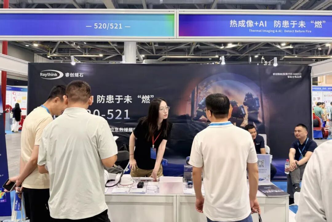 睿创燧石亮相杭州应急消防展热成像AI筑牢安全防火墙_4 睿创燧石亮相杭州应急消防展热成像AI筑牢安全防火墙_4