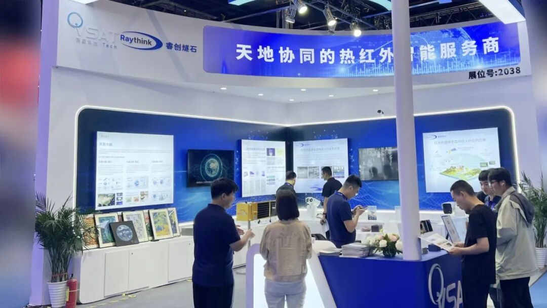 Raythink睿创燧石亮相北京空天信息展热成像AI防患于未燃_4 Raythink睿创燧石亮相北京空天信息展热成像AI防患于未燃_4