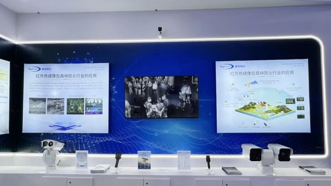 Raythink睿创燧石亮相北京空天信息展热成像AI防患于未燃_5 Raythink睿创燧石亮相北京空天信息展热成像AI防患于未燃_5